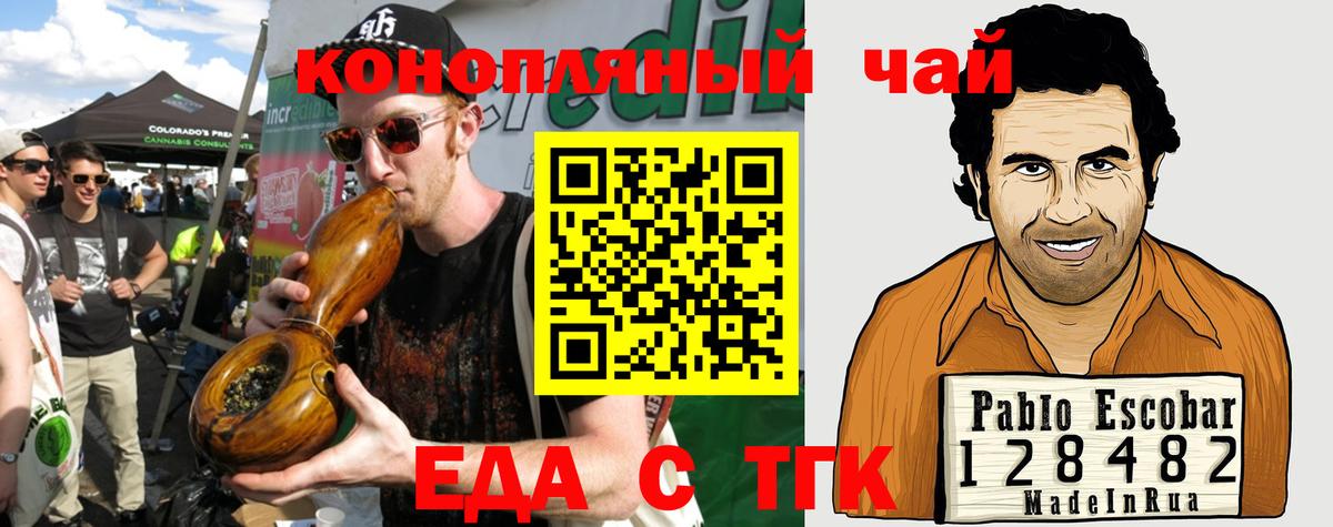 Курганинск  Canna-Cookies конопля  Вход с VPN 