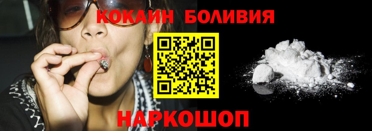 COCAIN 98%  Cocaine  COCAIN Перу  Курганинск  Вход с VPN 