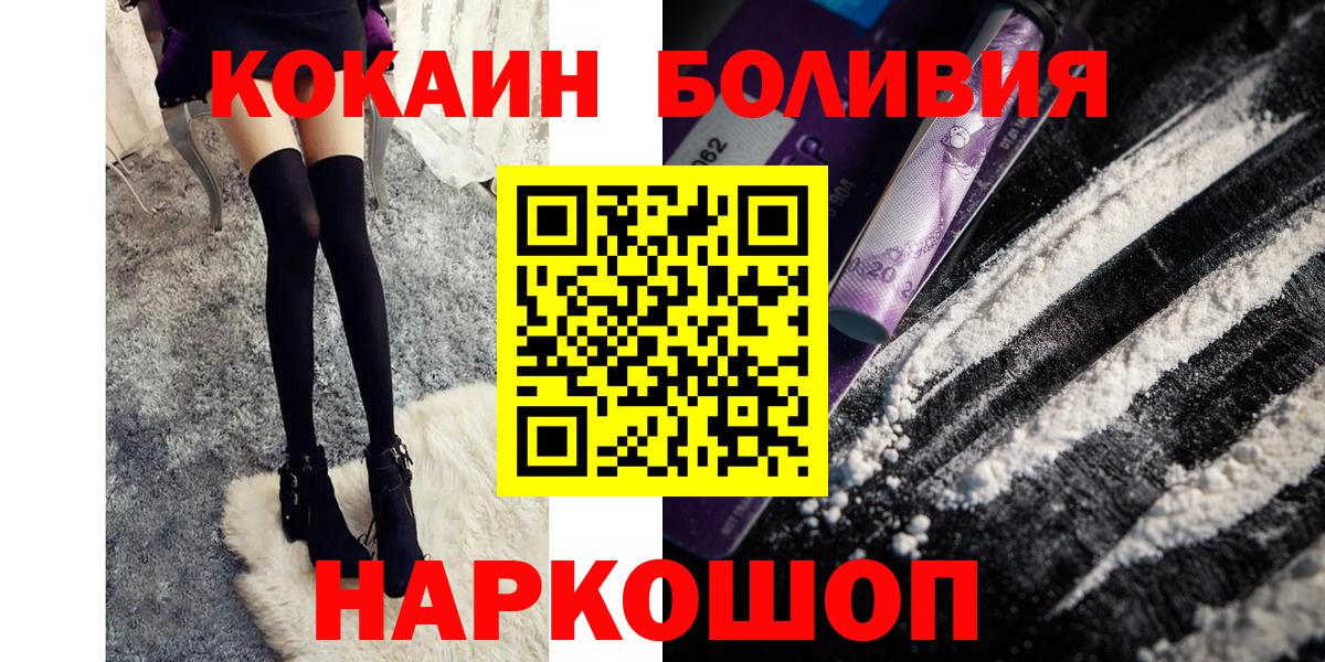 COCAIN Fish Scale Курганинск