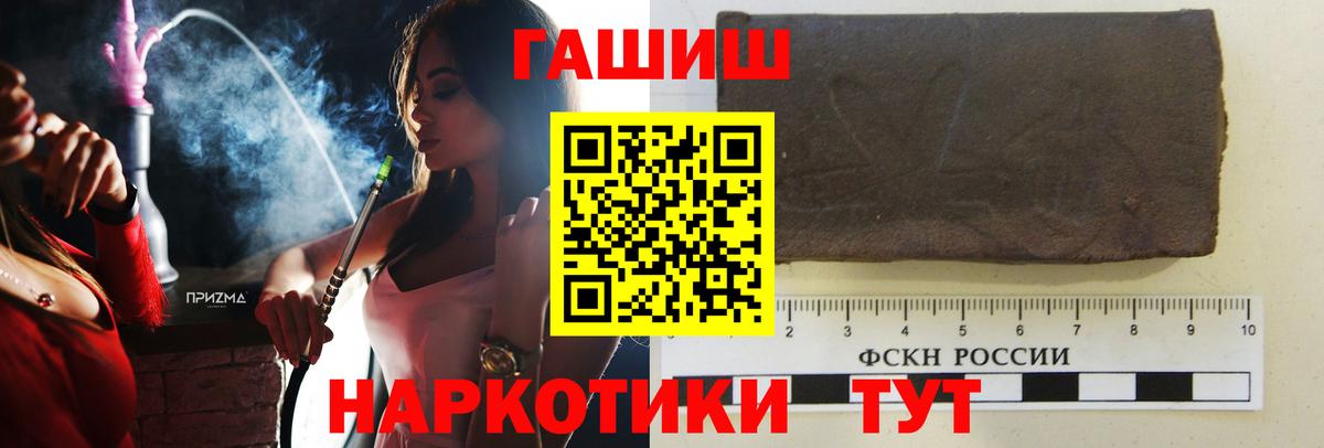 ГАШ  ГАШИШ Изолятор  Вход с VPN  Гашиш hashish  Курганинск 