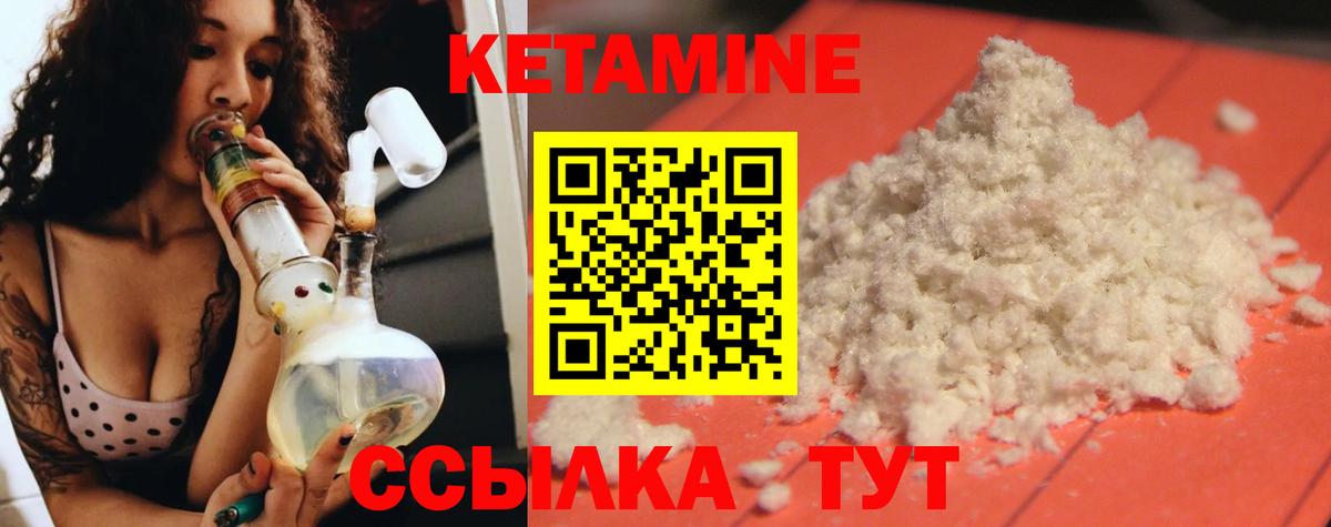 Кетамин ketamine    зеркало  Кетамин ketamine  Курганинск  Вход с VPN 