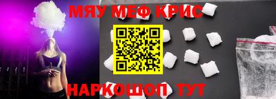 мефедрон VHQ Краснодар