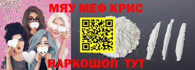 мефедрон VHQ Краснодар