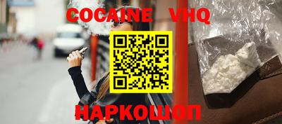 мефедрон VHQ Краснодар