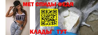 спиды Краснознаменск