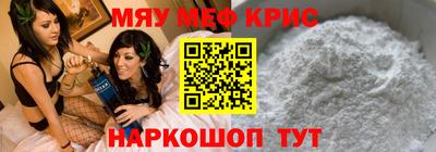мефедрон VHQ Краснодар