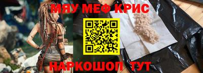 мефедрон VHQ Краснодар