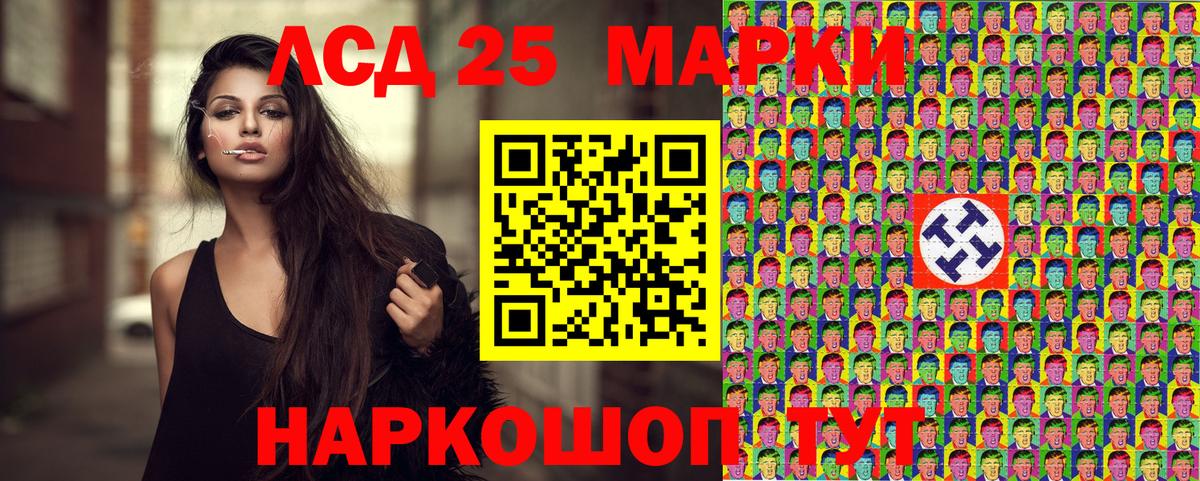 Марки 25I-NBOMe 1,8мг Курганинск