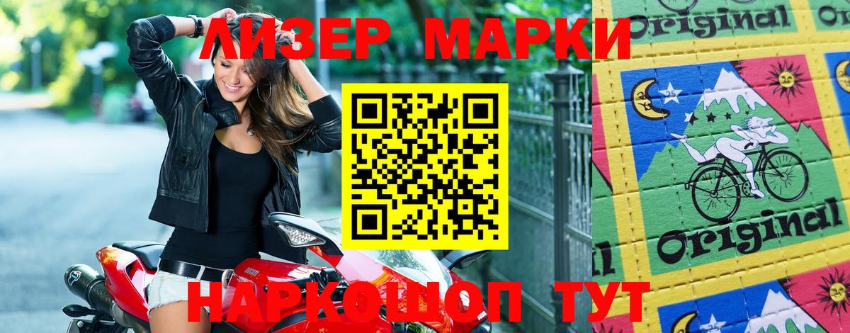 Марки NBOMe  Марки NBOMe 1500мкг  Курганинск  Вход с VPN  Марки NBOMe 1500мкг 