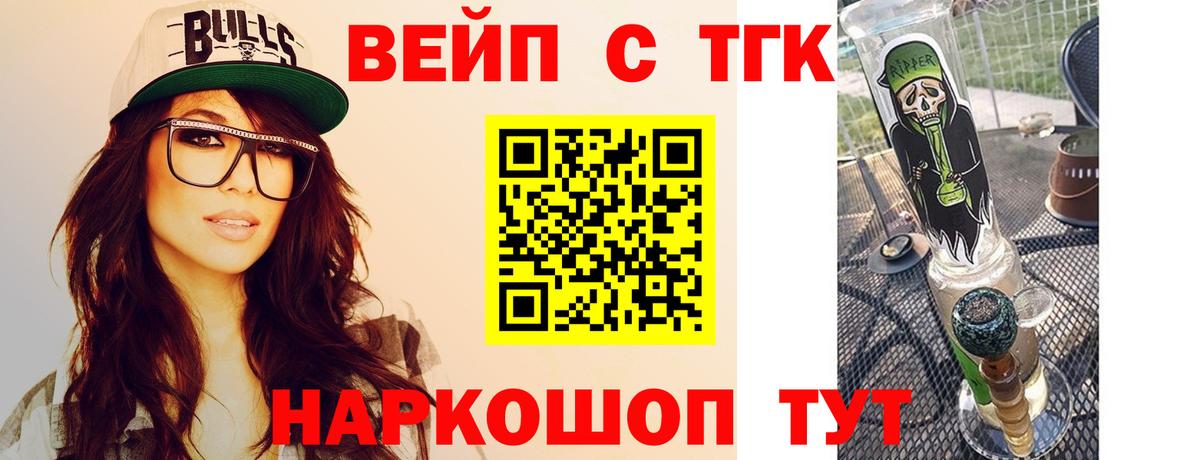 Курганинск  ТГК Wax  как найти закладки  Вход с VPN  Дистиллят ТГК концентрат 