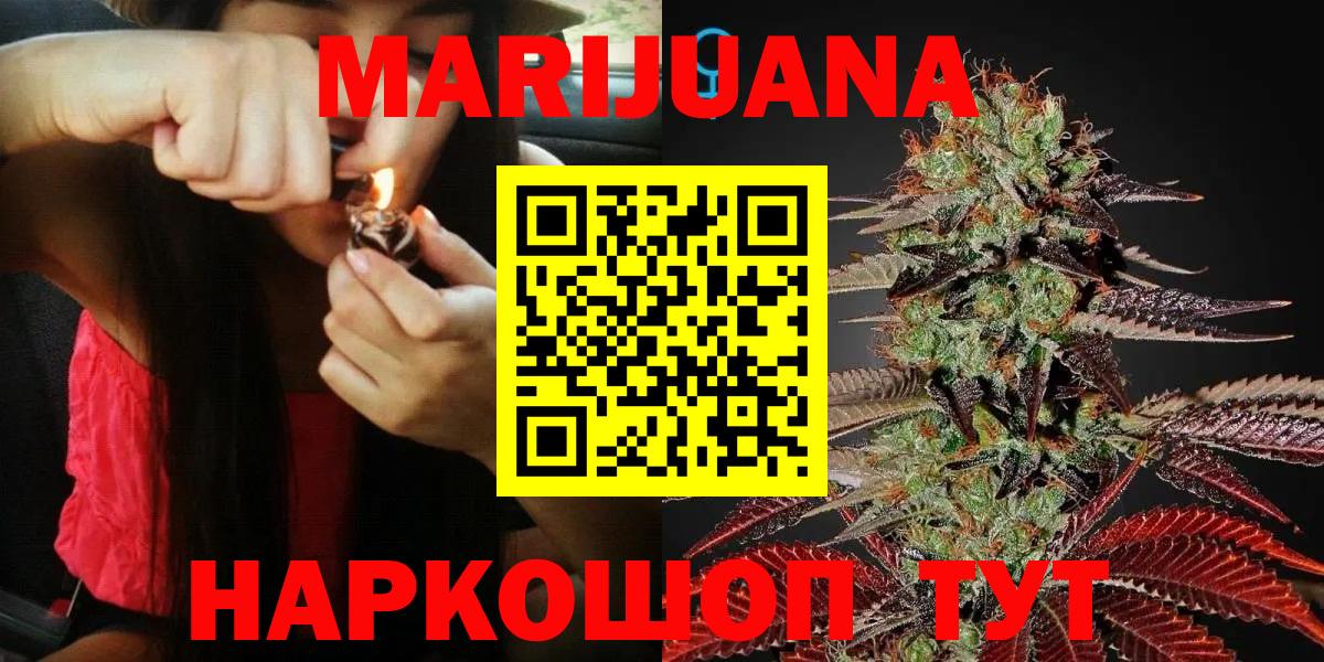 Курганинск  Каннабис OG Kush  Бошки Шишки SATIVA & INDICA  Вход с VPN  Шишки марихуана конопля 